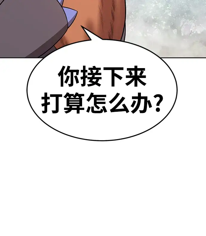 漫画《99强化木棍》[第22话] 屁屁man（2）第72张图