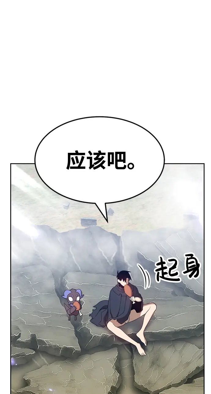 漫画《99强化木棍》[第22话] 屁屁man（2）第74张图