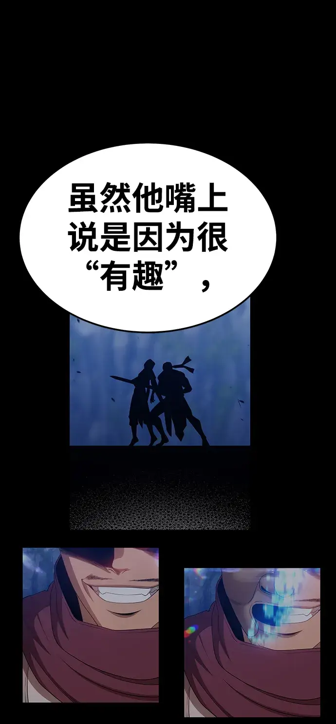 漫画《99强化木棍》[第22话] 屁屁man（2）第82张图