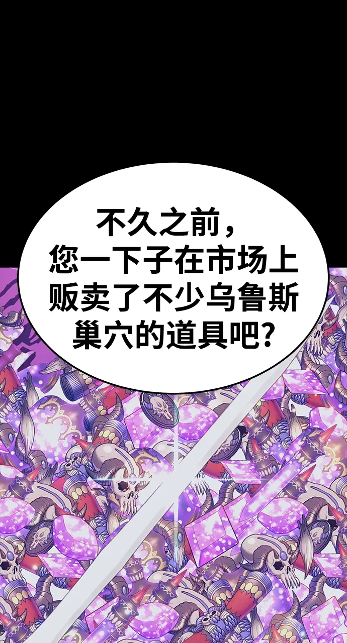 漫画《99强化木棍》[第22话] 屁屁man（2）第87张图