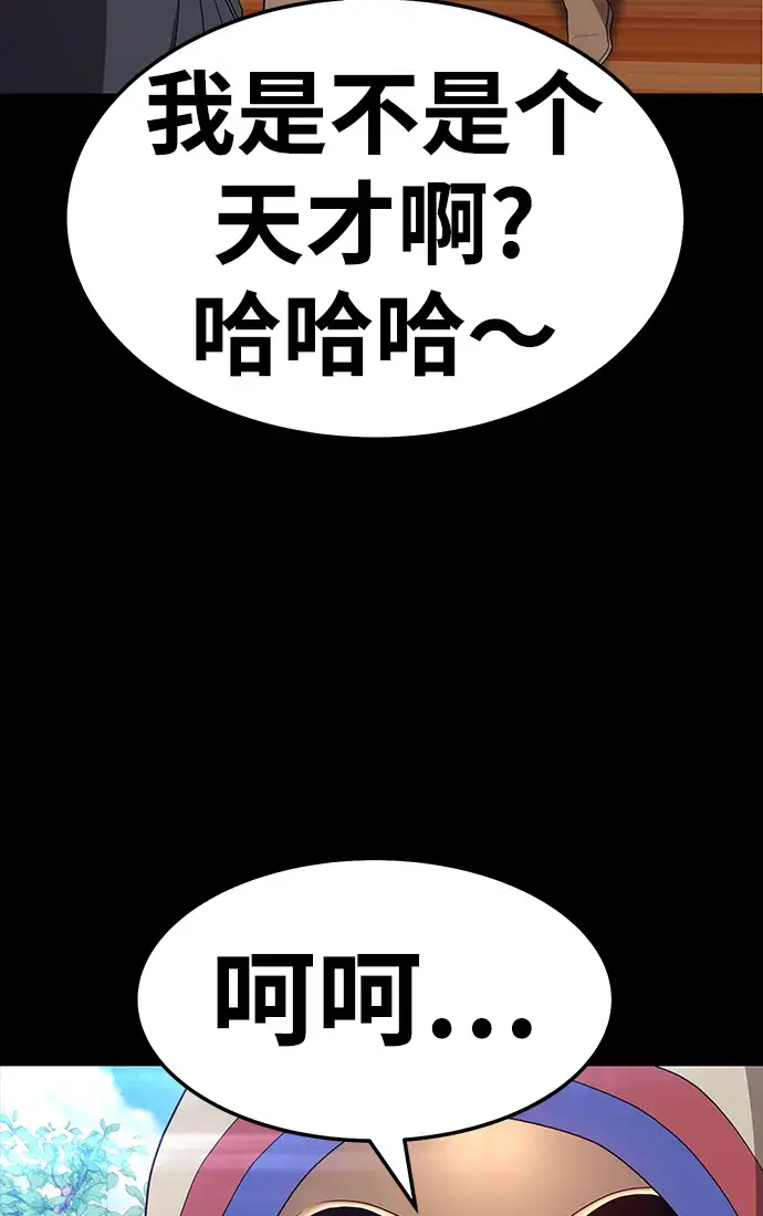 漫画《99强化木棍》[第22话] 屁屁man（2）第95张图