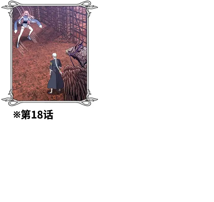 漫画《99强化木棍》[第23话] 屁屁man（3）第103张图
