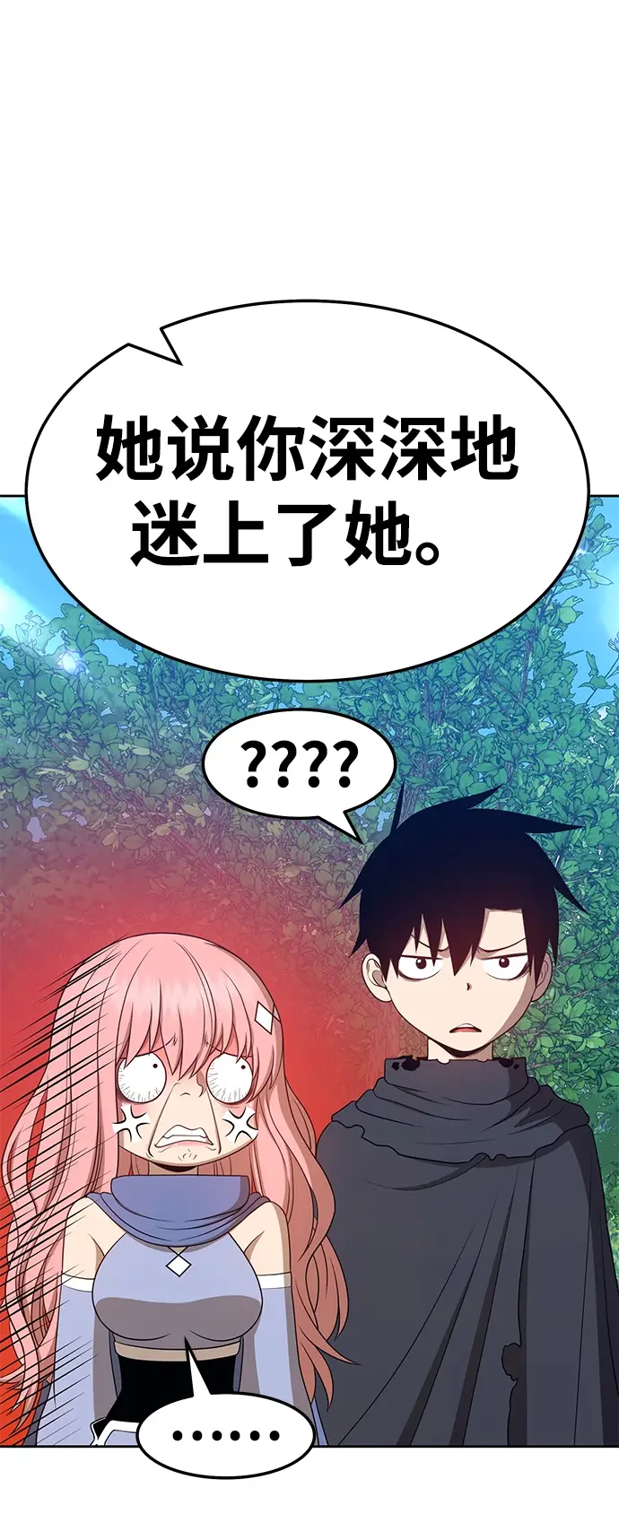 漫画《99强化木棍》[第23话] 屁屁man（3）第107张图