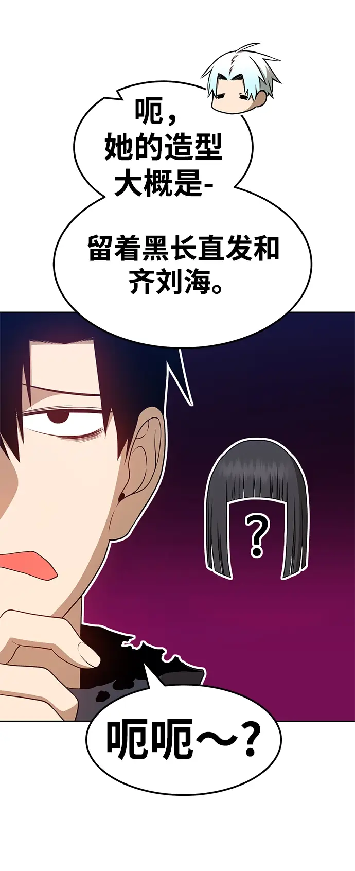 漫画《99强化木棍》[第23话] 屁屁man（3）第108张图
