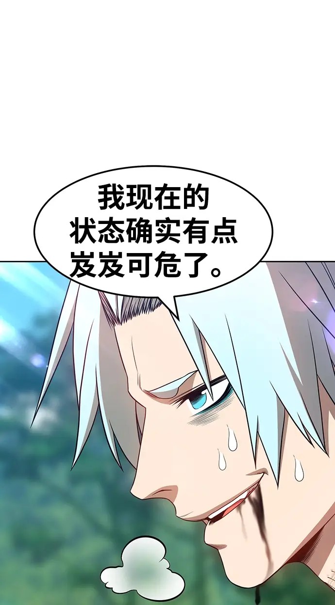 漫画《99强化木棍》[第23话] 屁屁man（3）第120张图