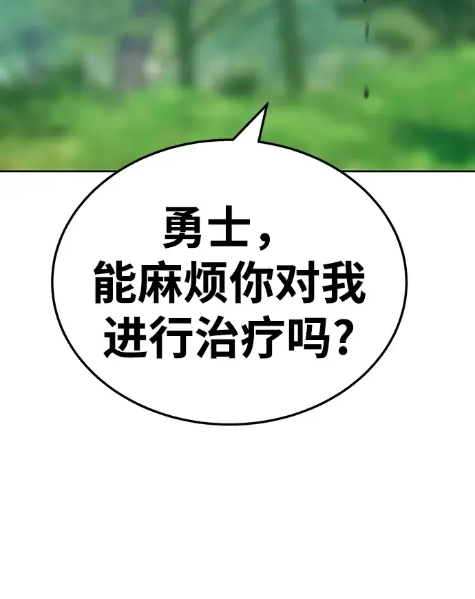 漫画《99强化木棍》[第23话] 屁屁man（3）第121张图