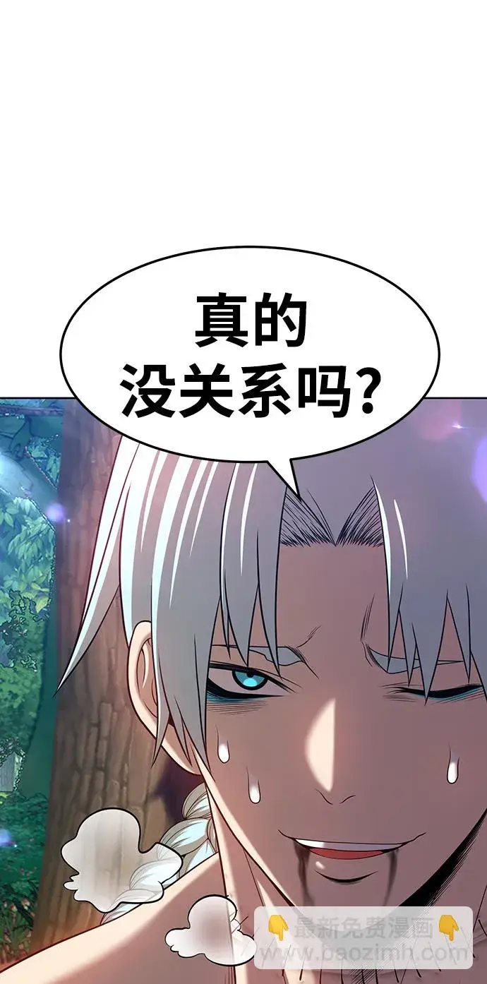 漫画《99强化木棍》[第23话] 屁屁man（3）第123张图
