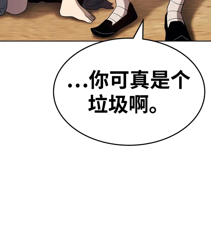 漫画《99强化木棍》[第23话] 屁屁man（3）第127张图