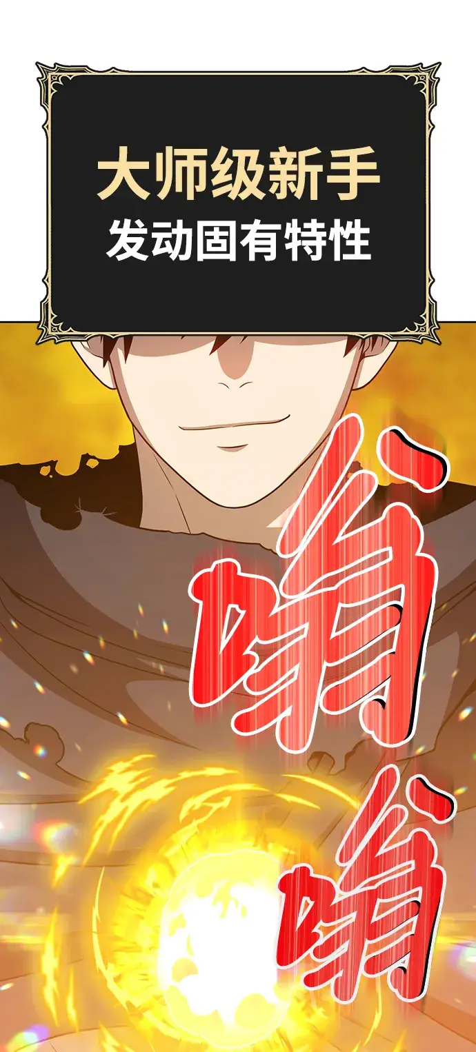 漫画《99强化木棍》[第23话] 屁屁man（3）第131张图
