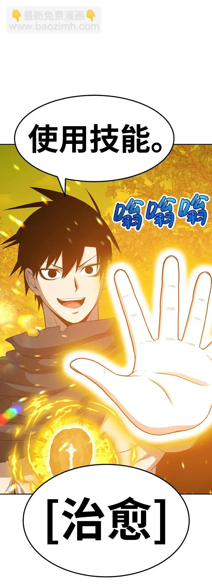 漫画《99强化木棍》[第23话] 屁屁man（3）第133张图
