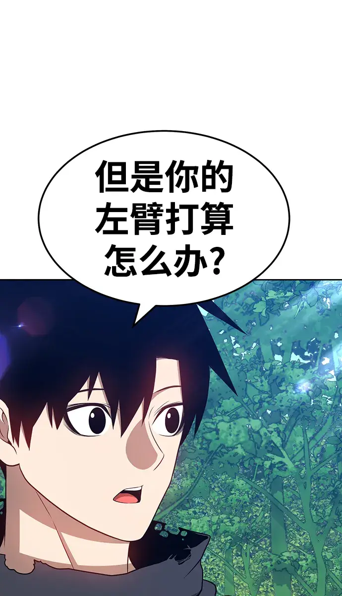 漫画《99强化木棍》[第23话] 屁屁man（3）第139张图