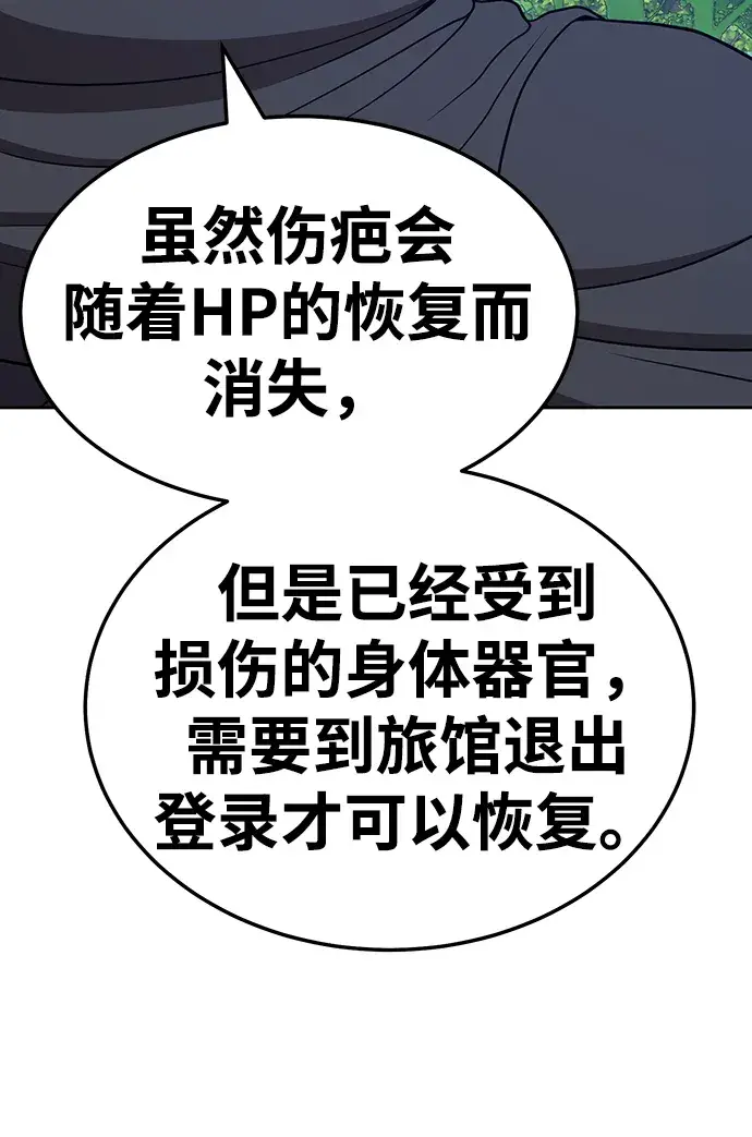 漫画《99强化木棍》[第23话] 屁屁man（3）第140张图