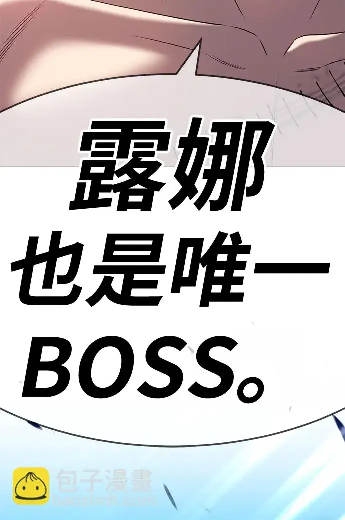 漫画《99强化木棍》[第23话] 屁屁man（3）第151张图