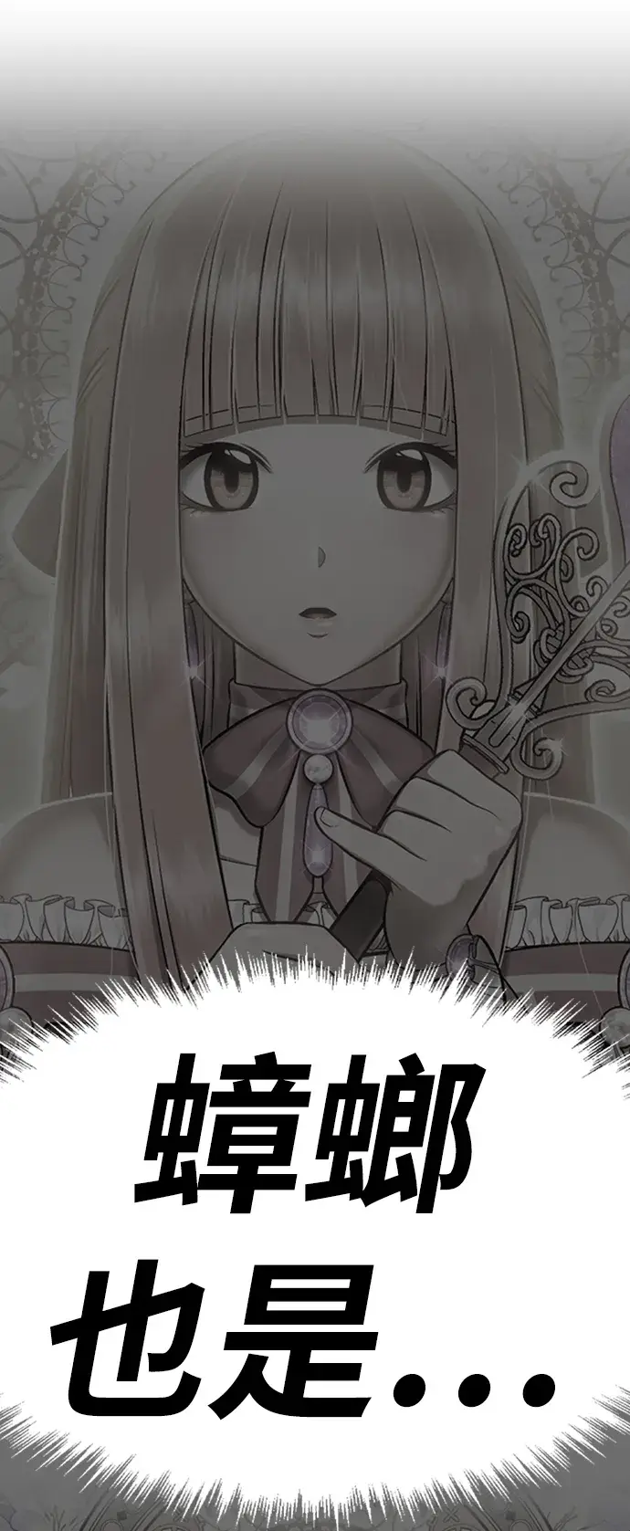 漫画《99强化木棍》[第23话] 屁屁man（3）第154张图