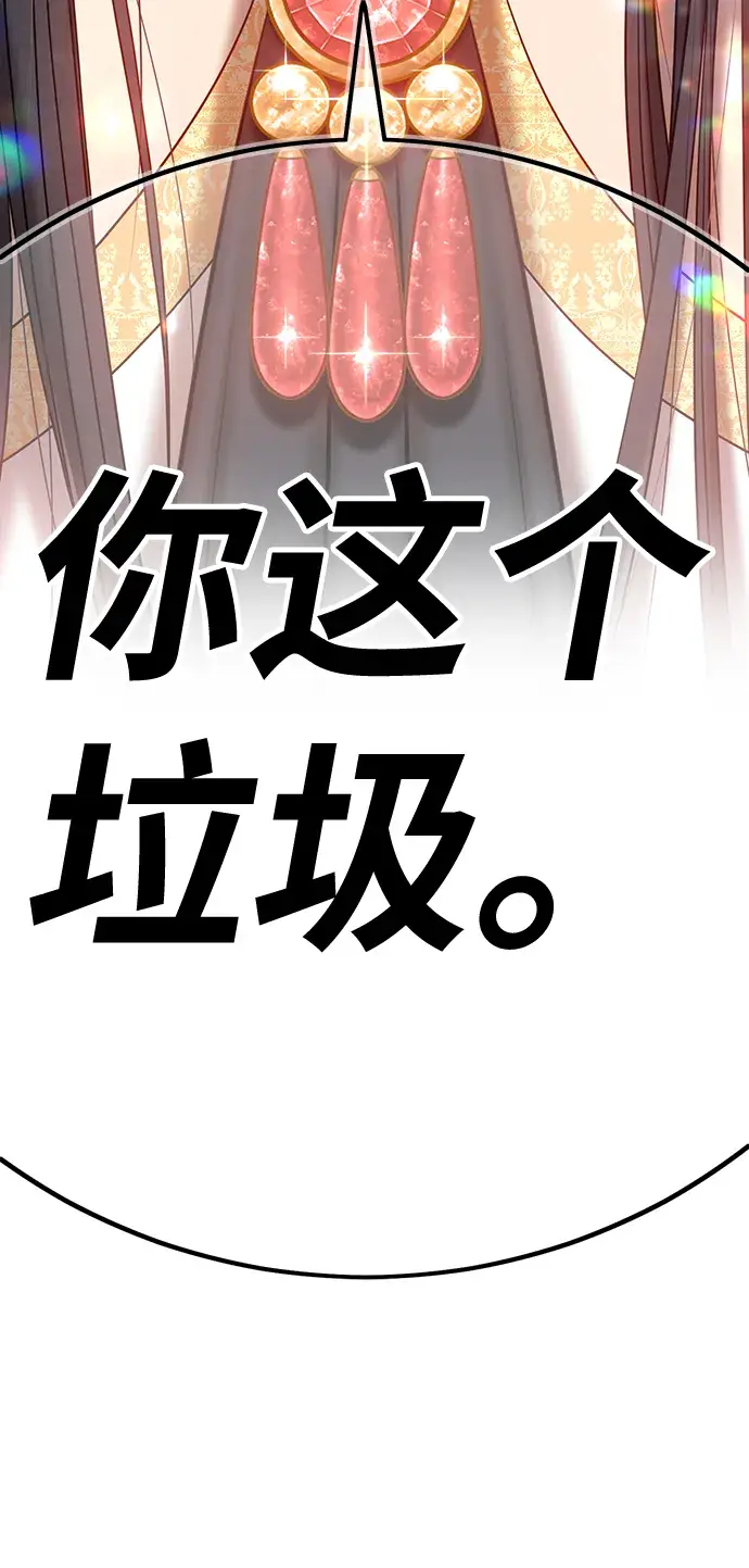 漫画《99强化木棍》[第23话] 屁屁man（3）第16张图