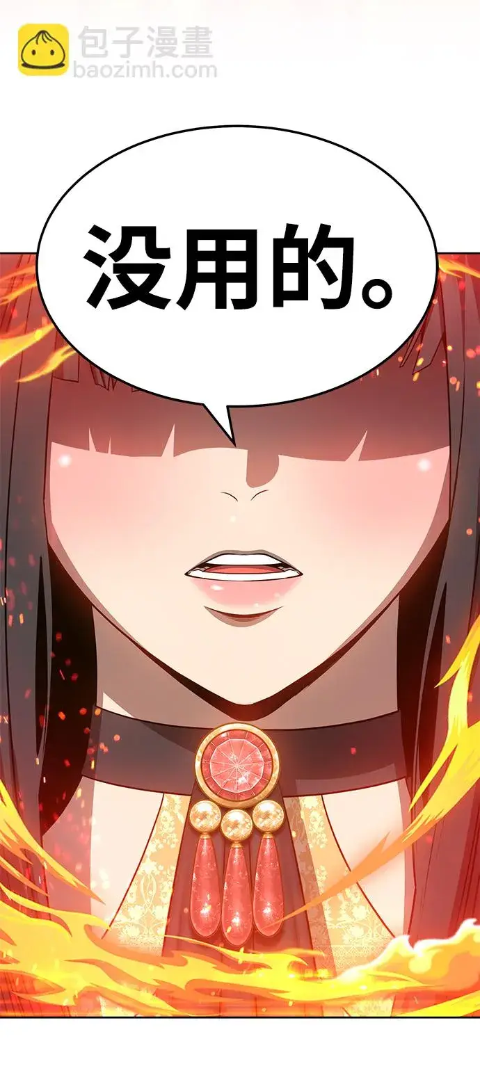 漫画《99强化木棍》[第23话] 屁屁man（3）第176张图