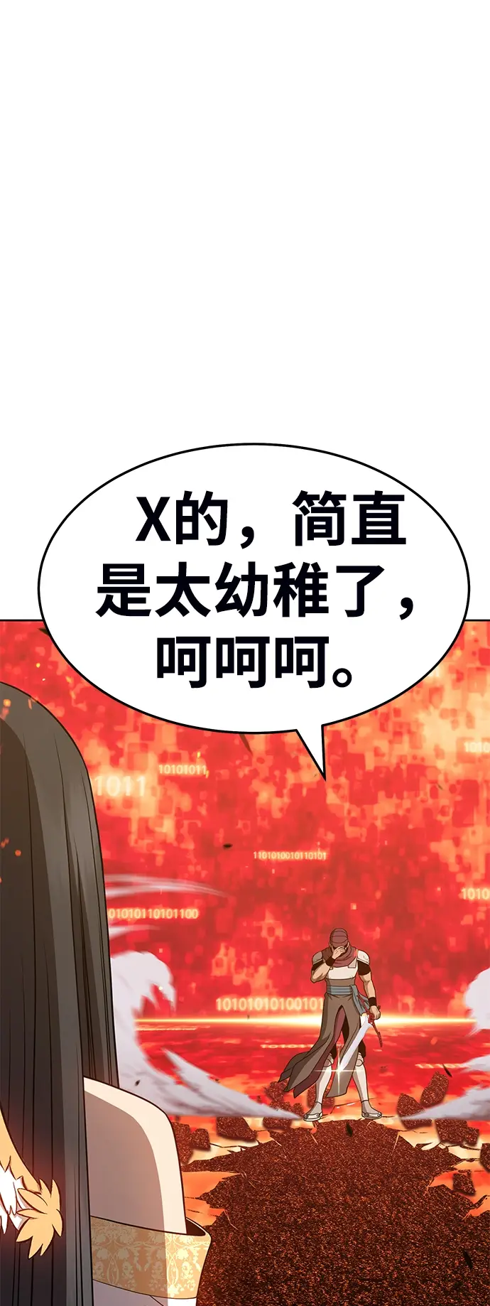 漫画《99强化木棍》[第23话] 屁屁man（3）第186张图