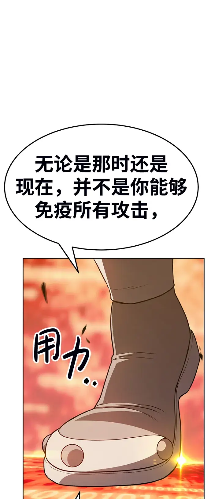 漫画《99强化木棍》[第23话] 屁屁man（3）第193张图