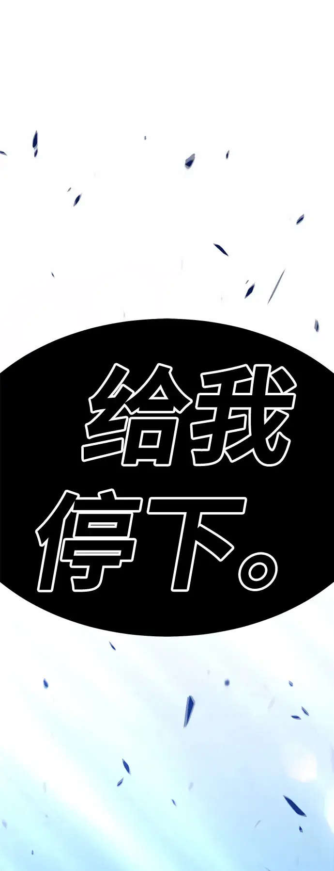 漫画《99强化木棍》[第23话] 屁屁man（3）第2张图