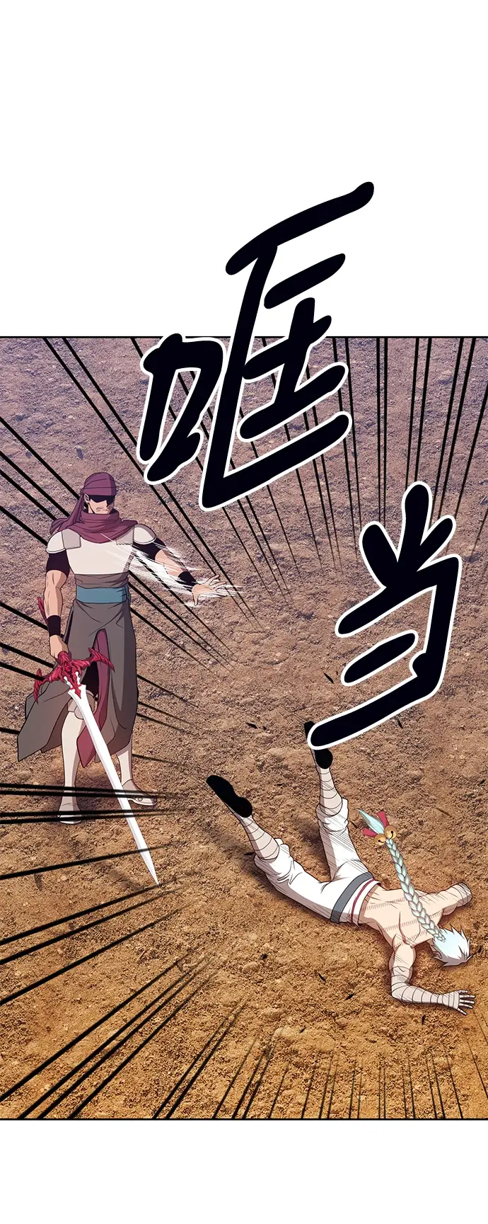 漫画《99强化木棍》[第23话] 屁屁man（3）第21张图