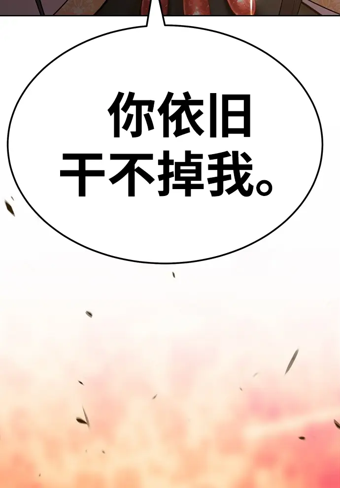 漫画《99强化木棍》[第23话] 屁屁man（3）第212张图