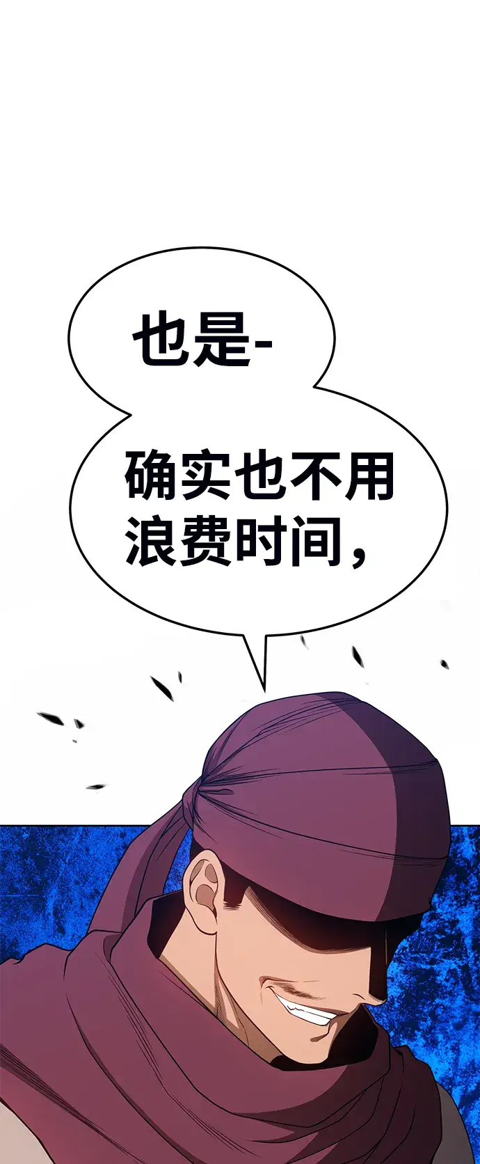 漫画《99强化木棍》[第23话] 屁屁man（3）第22张图