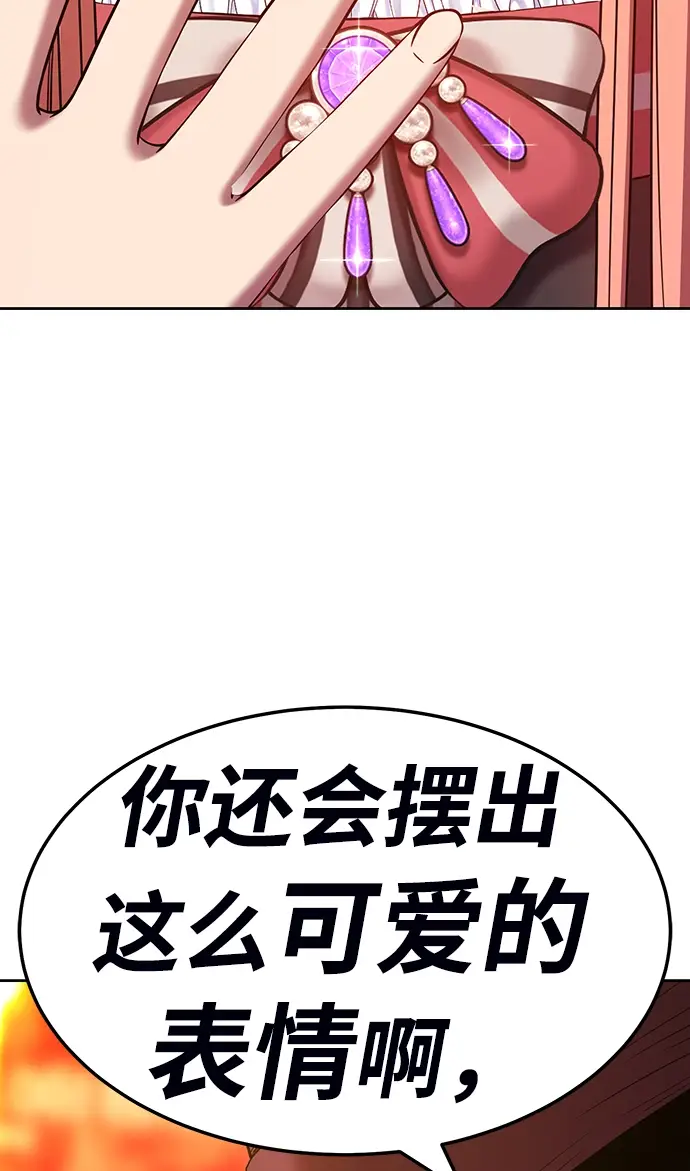 漫画《99强化木棍》[第23话] 屁屁man（3）第227张图