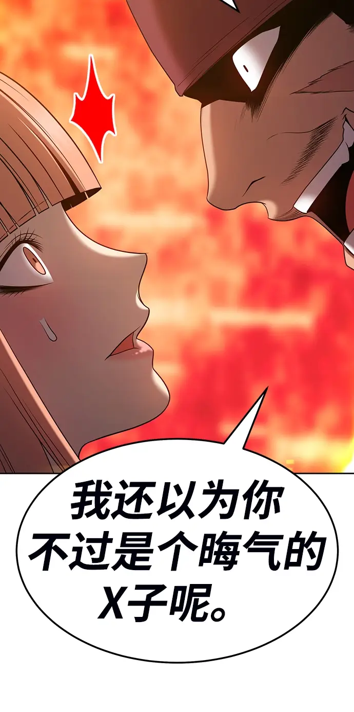 漫画《99强化木棍》[第23话] 屁屁man（3）第228张图