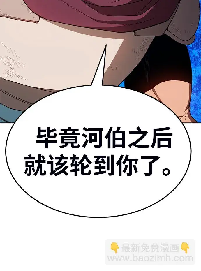 漫画《99强化木棍》[第23话] 屁屁man（3）第23张图