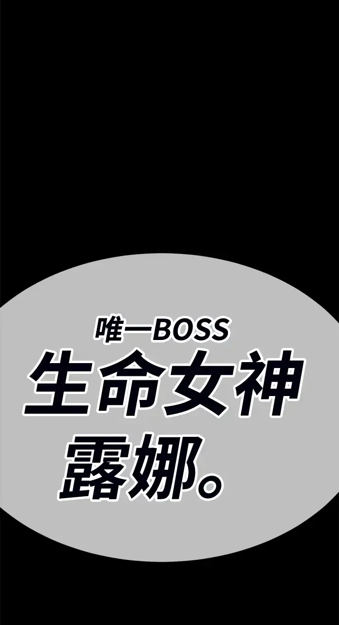 漫画《99强化木棍》[第23话] 屁屁man（3）第234张图
