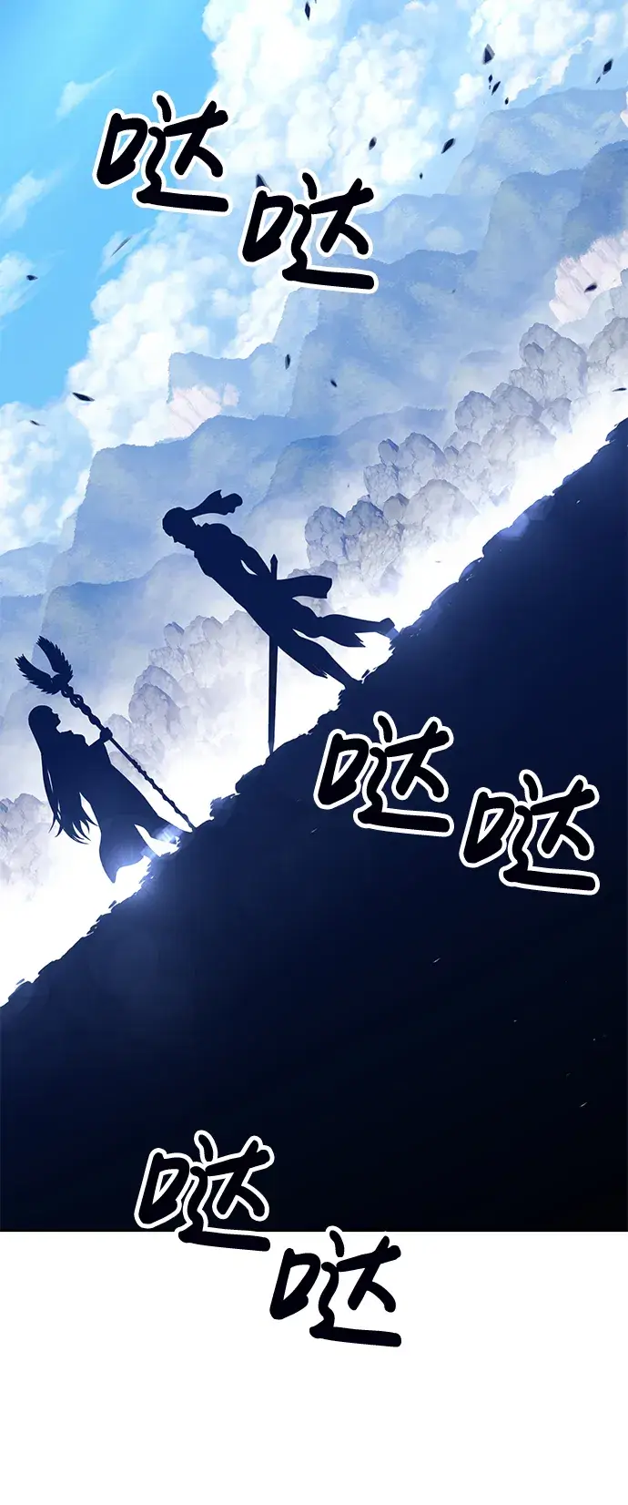 漫画《99强化木棍》[第23话] 屁屁man（3）第25张图
