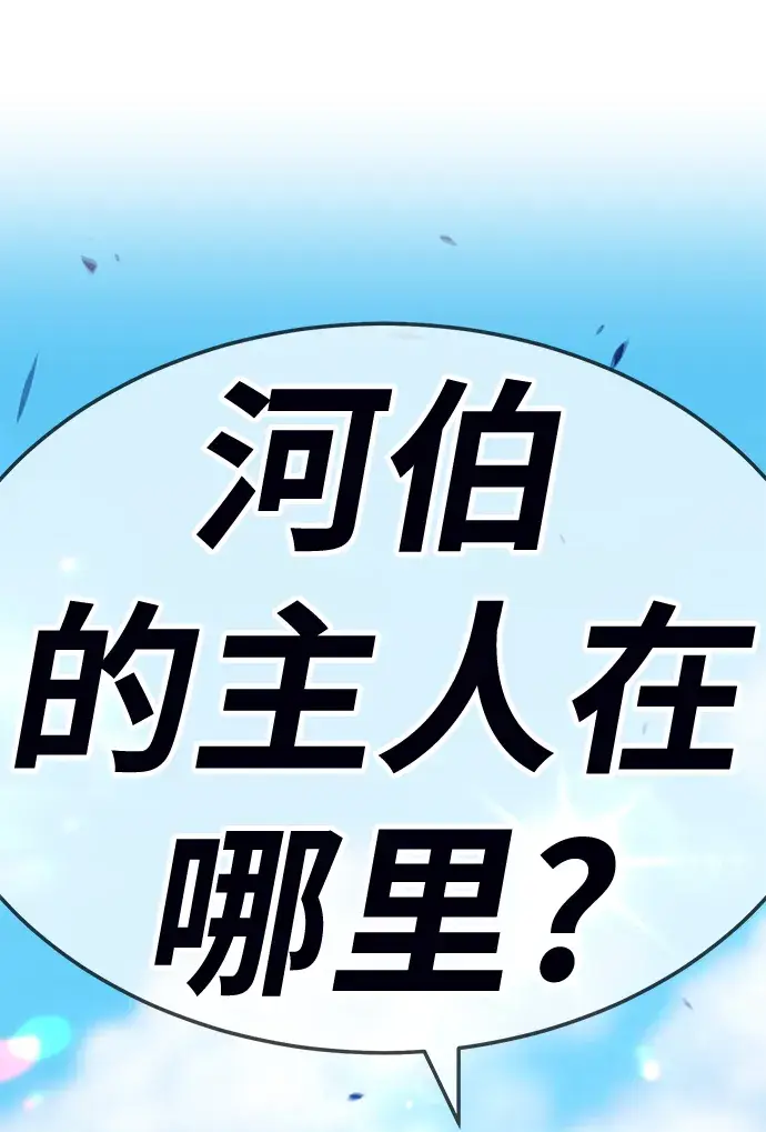 漫画《99强化木棍》[第23话] 屁屁man（3）第26张图