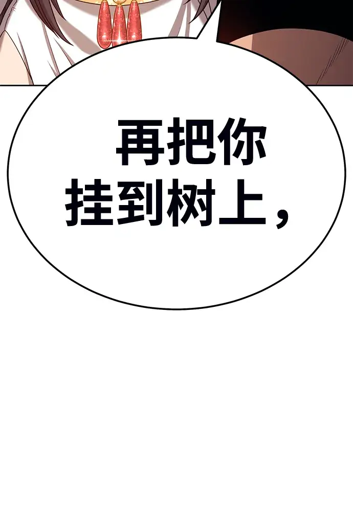漫画《99强化木棍》[第23话] 屁屁man（3）第31张图