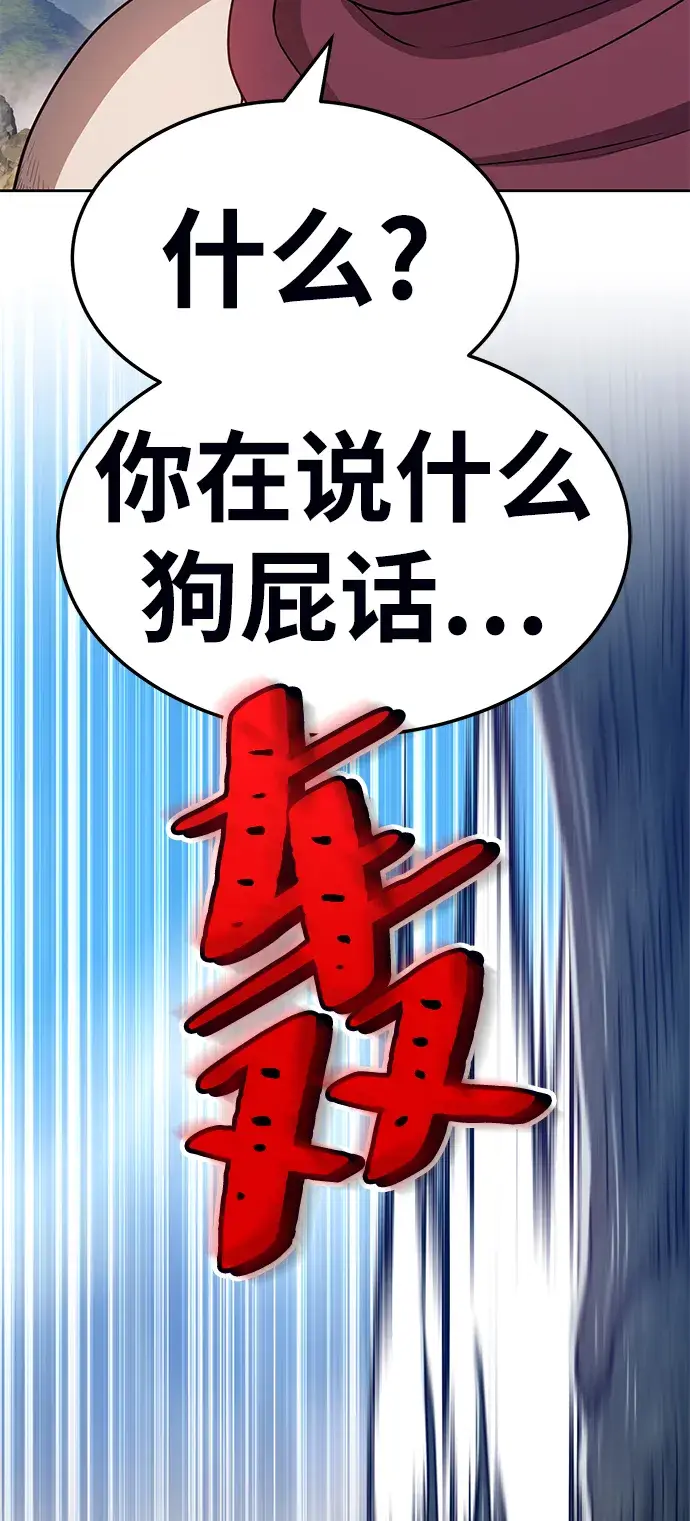 漫画《99强化木棍》[第23话] 屁屁man（3）第42张图