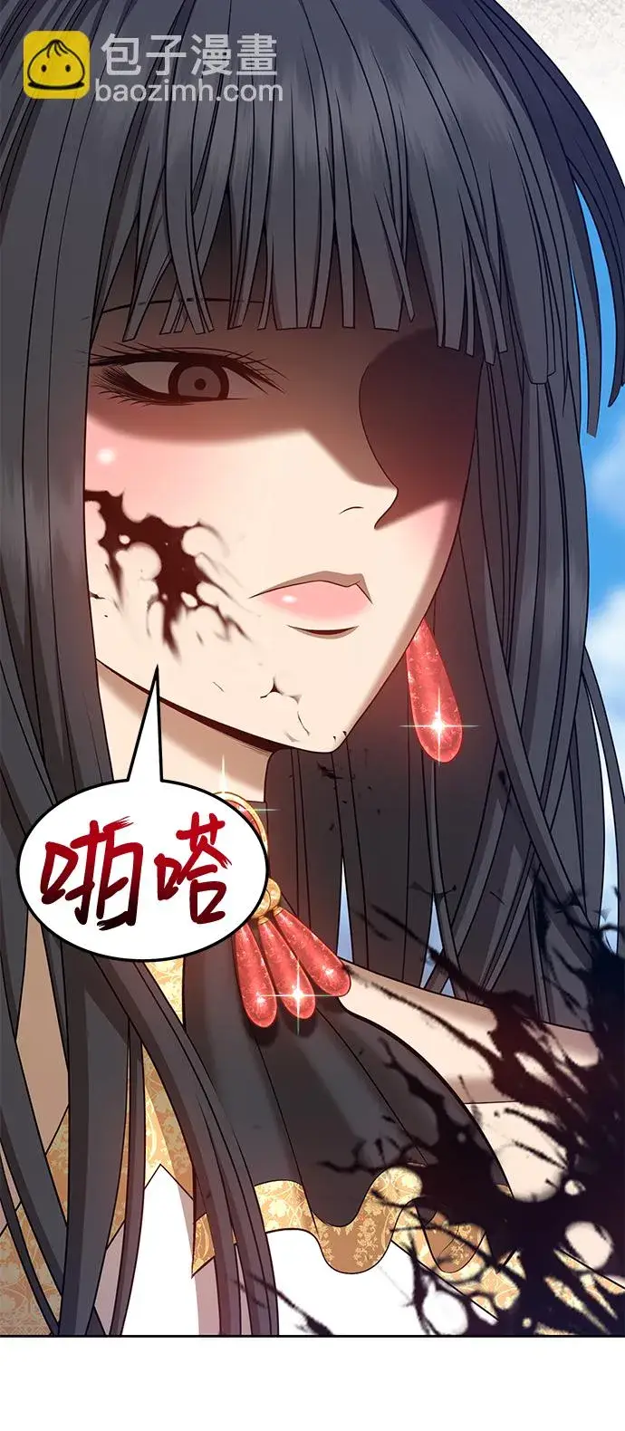 漫画《99强化木棍》[第23话] 屁屁man（3）第44张图
