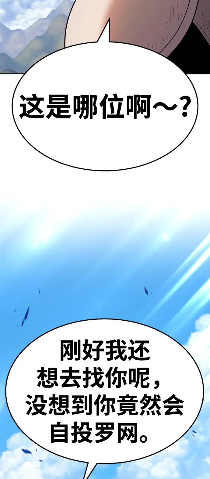 漫画《99强化木棍》[第23话] 屁屁man（3）第5张图