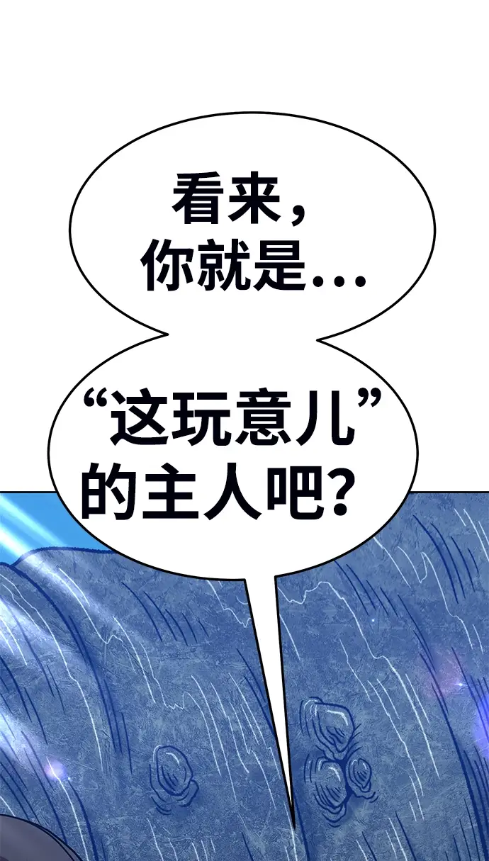 漫画《99强化木棍》[第23话] 屁屁man（3）第55张图