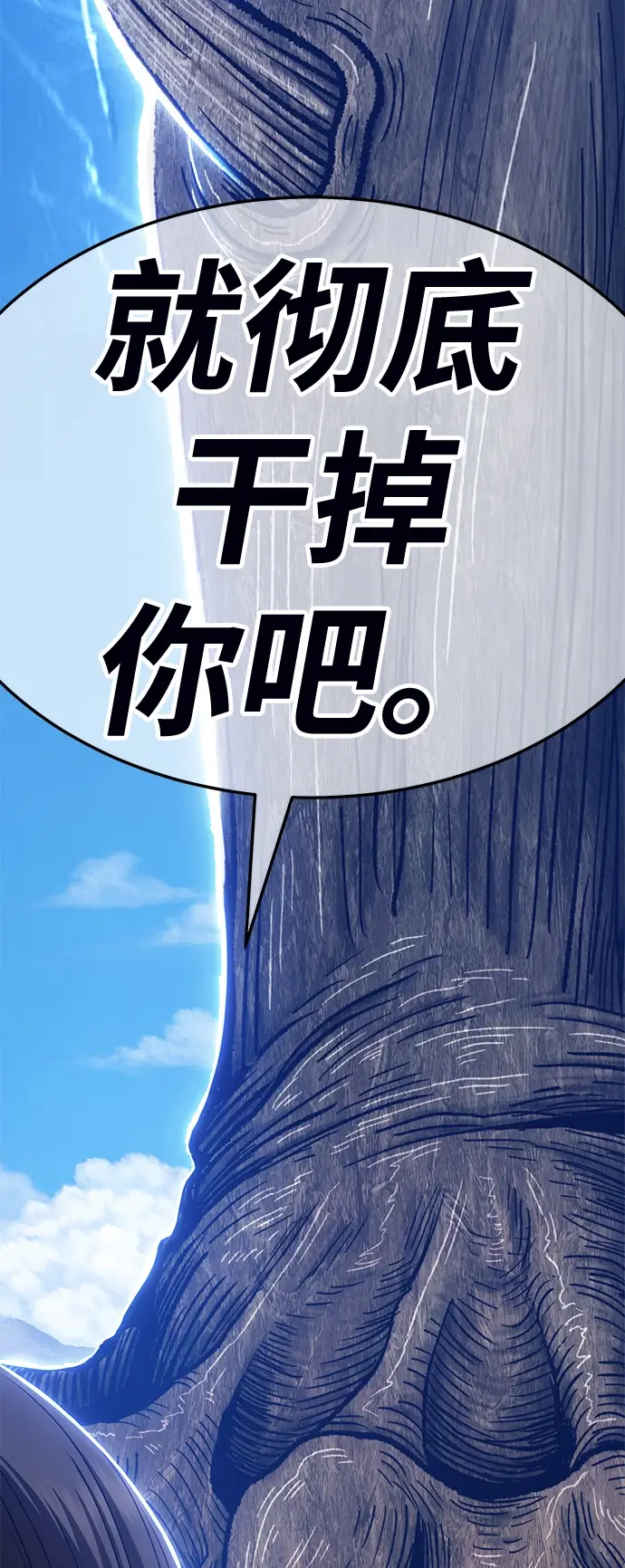 漫画《99强化木棍》[第23话] 屁屁man（3）第62张图