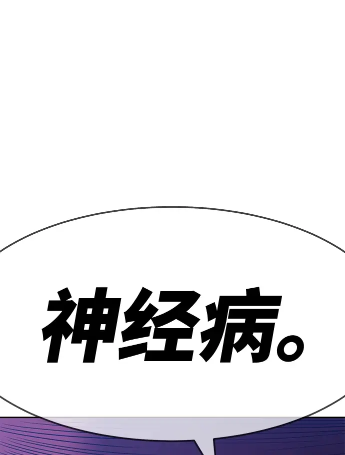 漫画《99强化木棍》[第23话] 屁屁man（3）第66张图