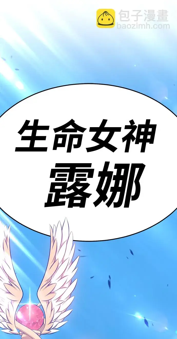 漫画《99强化木棍》[第23话] 屁屁man（3）第7张图