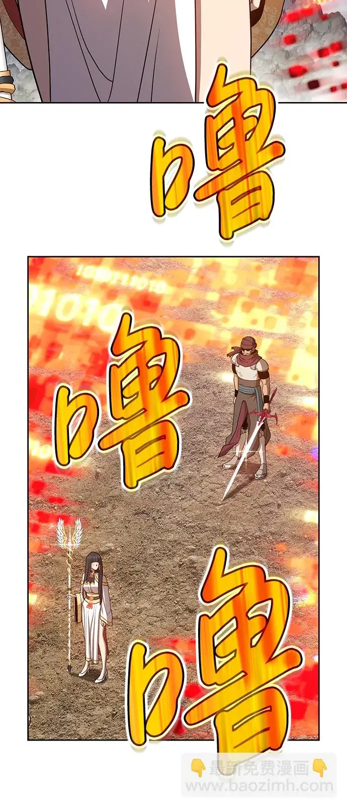 漫画《99强化木棍》[第23话] 屁屁man（3）第71张图