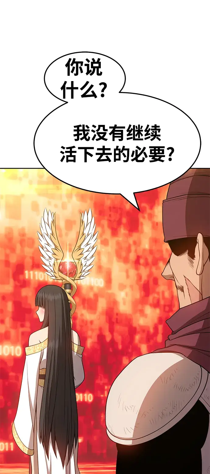 漫画《99强化木棍》[第23话] 屁屁man（3）第76张图