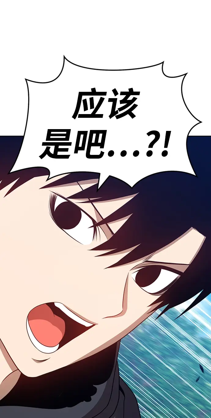 漫画《99强化木棍》[第23话] 屁屁man（3）第87张图
