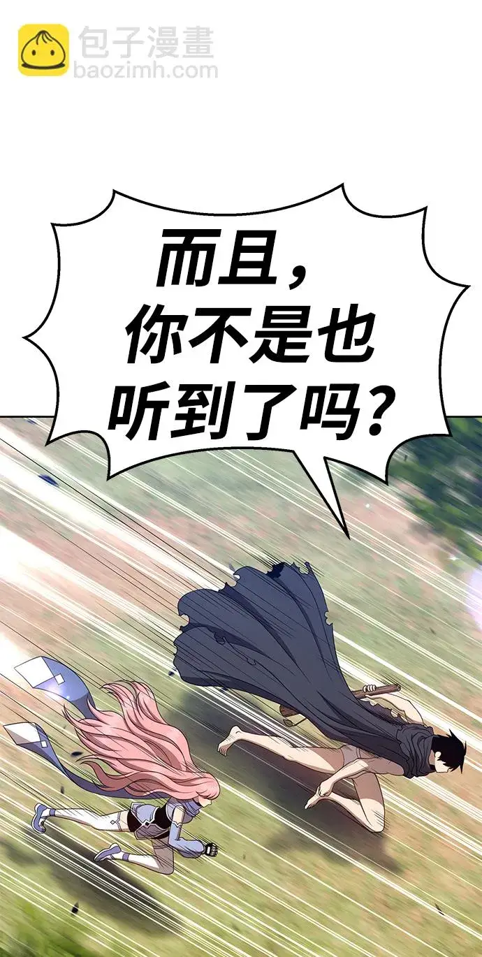 漫画《99强化木棍》[第23话] 屁屁man（3）第91张图