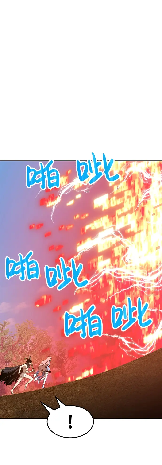 漫画《99强化木棍》[第23话] 屁屁man（3）第97张图
