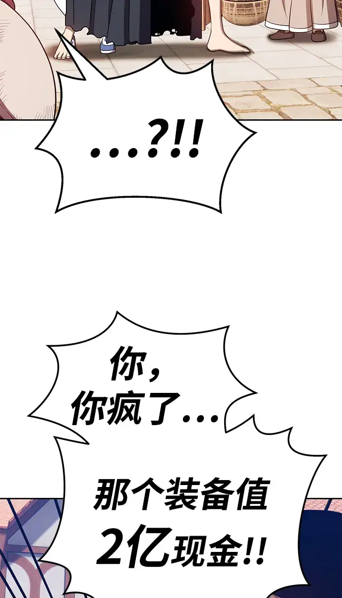 漫画《99强化木棍》[第24话] 屁屁man（4）第187张图