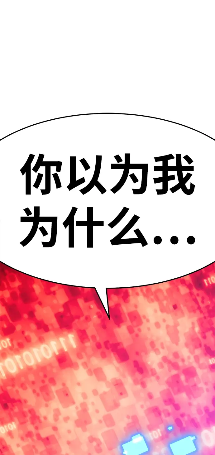 漫画《99强化木棍》[第24话] 屁屁man（4）第7张图