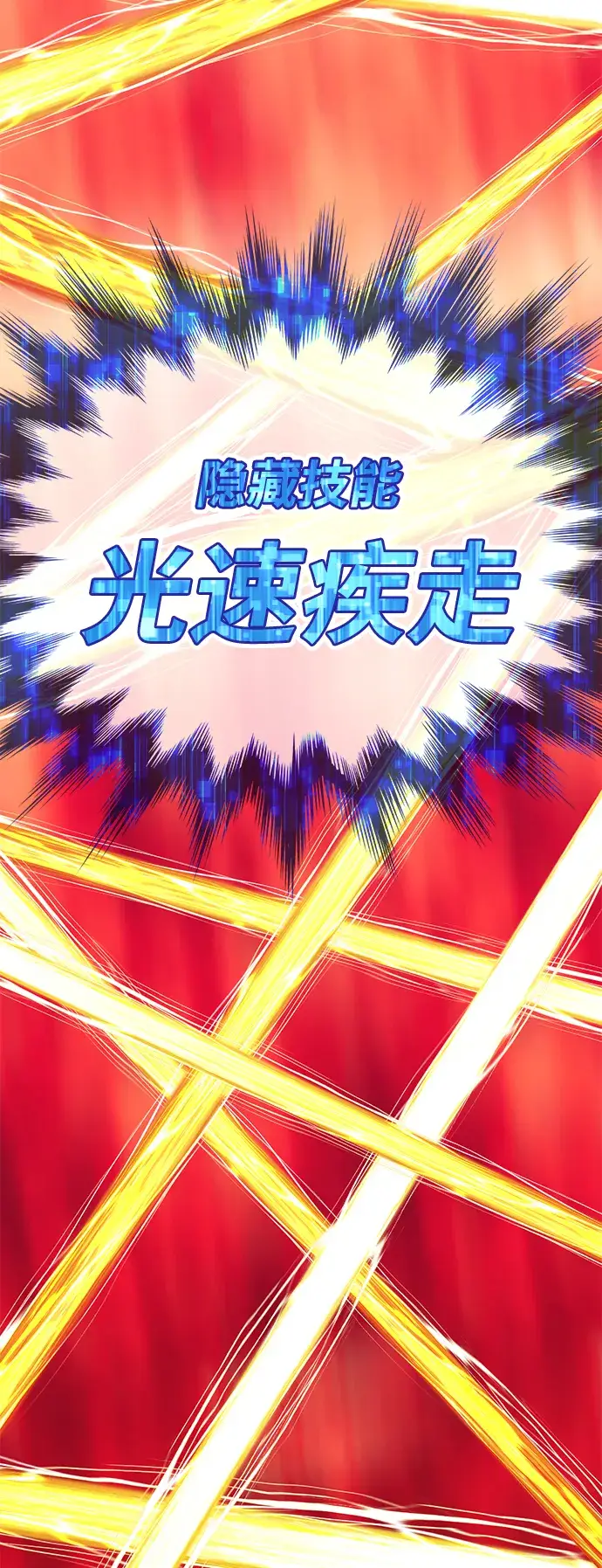 漫画《99强化木棍》[第25话] 屁屁man（5）第101张图