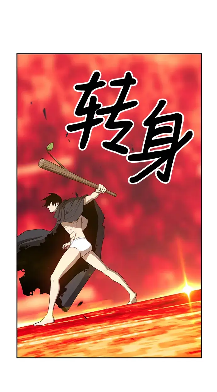 漫画《99强化木棍》[第25话] 屁屁man（5）第108张图