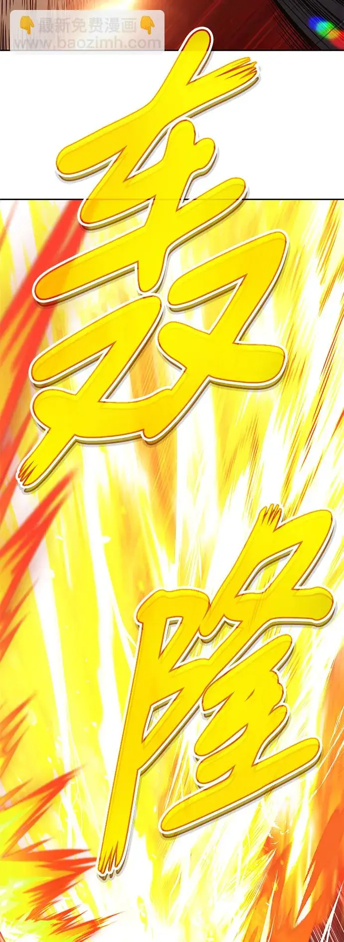 漫画《99强化木棍》[第25话] 屁屁man（5）第112张图